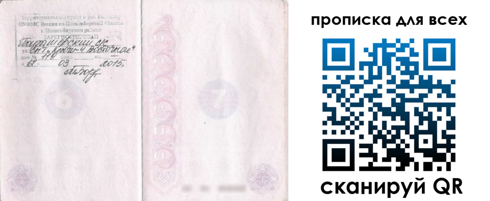 прописка гарантия в Кирово-Чепецке