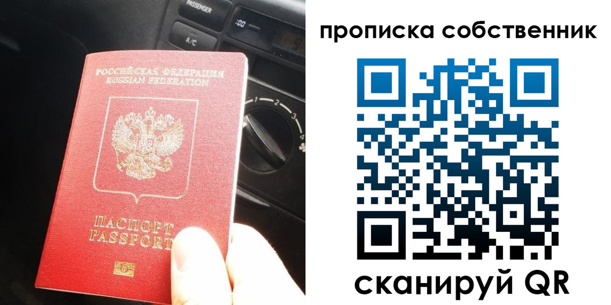 прописка в Кирово-Чепецке